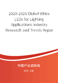 2020-2026 Global White LEDs for Lighting Applications Industry Research and Trends Report