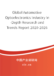 Global Automotive Optoelectronics Industry In-Depth Research and Trends Report 2020-2026