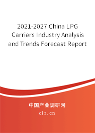 2021-2027 China LPG Carriers Industry Analysis and Trends Forecast Report