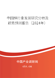 中國(guó)棋行業(yè)發(fā)展研究分析及趨勢(shì)預(yù)測(cè)報(bào)告（2024年）