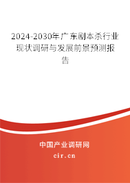 2024-2030年廣東劇本殺行業(yè)現(xiàn)狀調(diào)研與發(fā)展前景預(yù)測報告