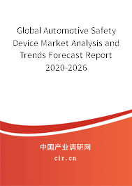 Global Automotive Safety Device Market Analysis and Trends Forecast Report 2020-2026