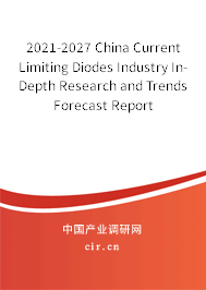 2021-2027 China Current Limiting Diodes Industry In-Depth Research and Trends Forecast Report