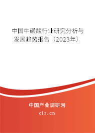 中國?；撬嵝袠I(yè)研究分析與發(fā)展趨勢報告（2023年）