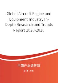 Global Aircraft Engine and Equipment Industry In-Depth Research and Trends Report 2020-2026