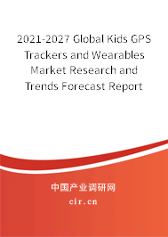 2021-2027 Global Kids GPS Trackers and Wearables Market Research and Trends Forecast Report