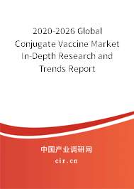 2020-2026 Global Conjugate Vaccine Market In-Depth Research and Trends Report