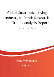 Global Smart Advertising Industry In-Depth Research and Trends Analysis Report 2020-2026