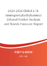 2020-2026 Global 2-(4-Aminopentyl(ethyl)amino)Ethanol Market Analysis and Trends Forecast Report