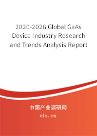 2020-2026 Global GaAs Device Industry Research and Trends Analysis Report