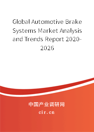 Global Automotive Brake Systems Market Analysis and Trends Report 2020-2026