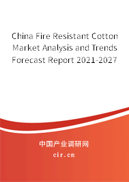 China Fire Resistant Cotton Market Analysis and Trends Forecast Report 2021-2027