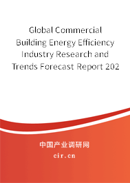 Global Commercial Building Energy Efficiency Industry Research and Trends Forecast Report 2020-2026