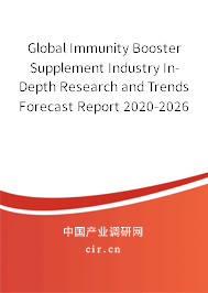 Global Immunity Booster Supplement Industry In-Depth Research and Trends Forecast Report 2020-2026