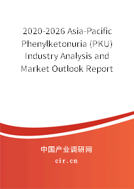 2020-2026 Asia-Pacific Phenylketonuria (PKU) Industry Analysis and Market Outlook Report