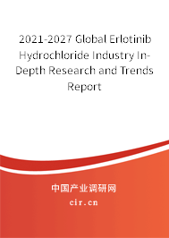 2021-2027 Global Erlotinib Hydrochloride Industry In-Depth Research and Trends Report