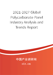 2021-2027 Global Polycarbonate Panel Industry Analysis and Trends Report