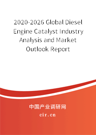 2020-2026 Global Diesel Engine Catalyst Industry Analysis and Market Outlook Report