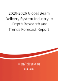 2020-2026 Global Beam Delivery System Industry In-Depth Research and Trends Forecast Report