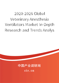 2020-2026 Global Veterinary Anesthesia Ventilators Market In-Depth Research and Trends Analysis Report